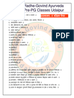 RGC SHALAKYA-1st Model Paper