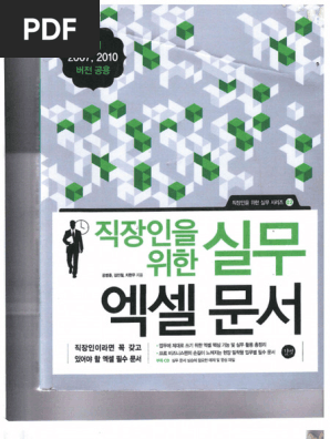 Libro Excel Parte 1