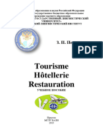 Tourisme. Hôtellerie. Restauration (З.П. Пименова) (Z-Library)
