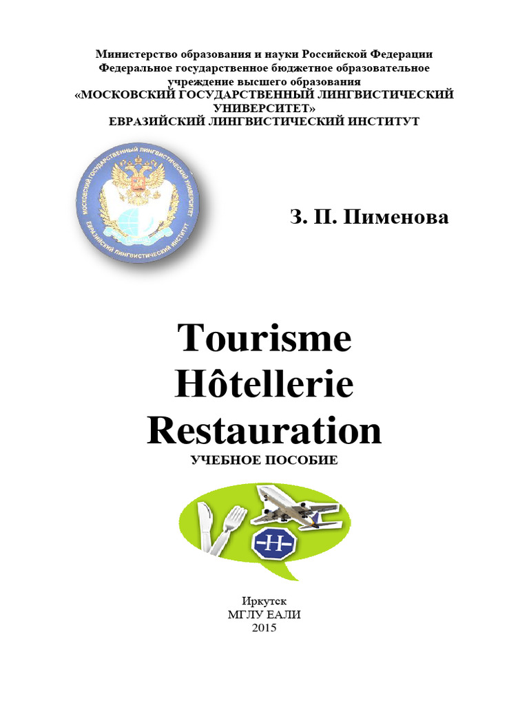 Tourisme. Htellerie. Restauration (.. ) (Z-Library) | PDF