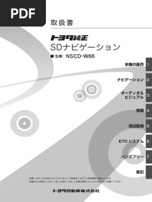 NSCD w66 | PDF