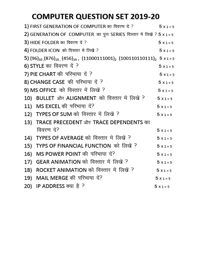 COMPUTER QUESTIONS 1 PDF