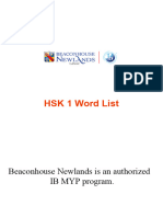 2023.11.20 HSK-1 Vocabulary