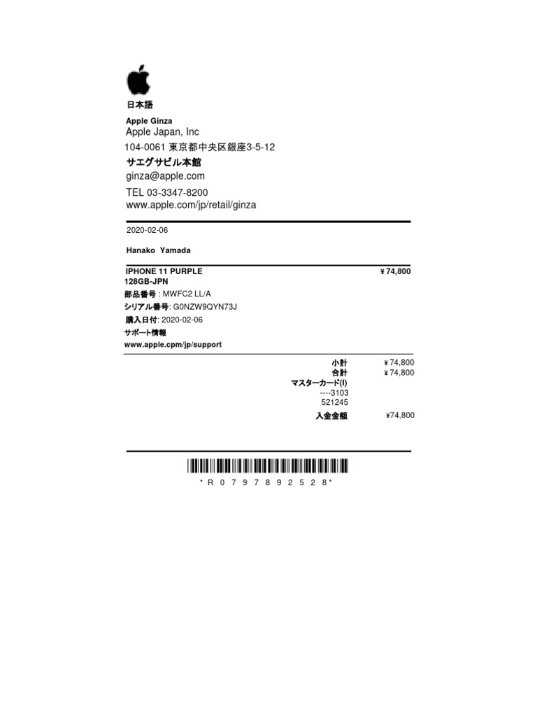 INVOICE | PDF