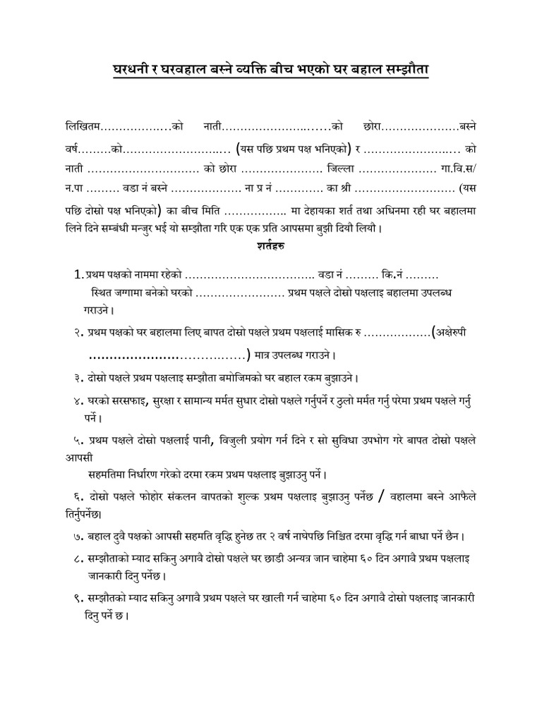 House Rent Agreement | PDF
