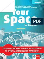 Space: For Bulgaria