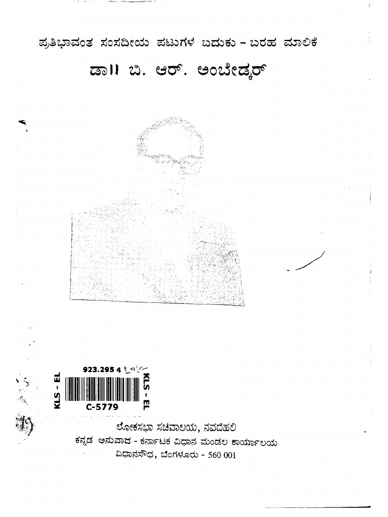Dr B R Ambedkar Pdf