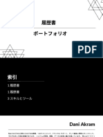 履歴書とポートフォリオ 2023