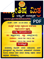 16-10-2022 ಜ್ಯೋತಿಷ ಮಿತ್ರ ದಿನಪತ್ರಿಕೆ