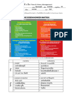 ใบงานที่ 3 - Time and Stress Management