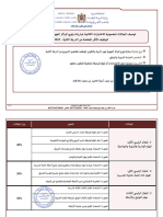 Descriptif C.spécialisé Pédag Archivage Fonctions 2023