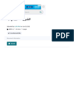 Tp التدرج الحبيبي - PDF
