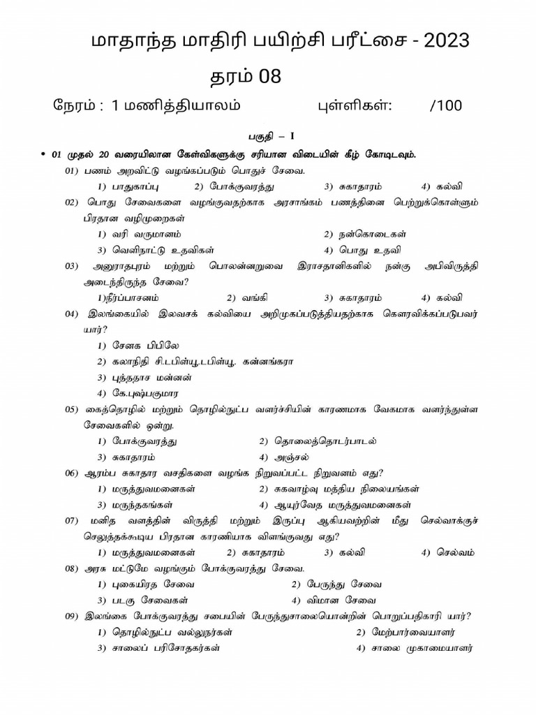 Grade 8 exam paper PDF