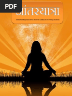 Download Antaryatra by rajeshdrane SN69951918 doc pdf