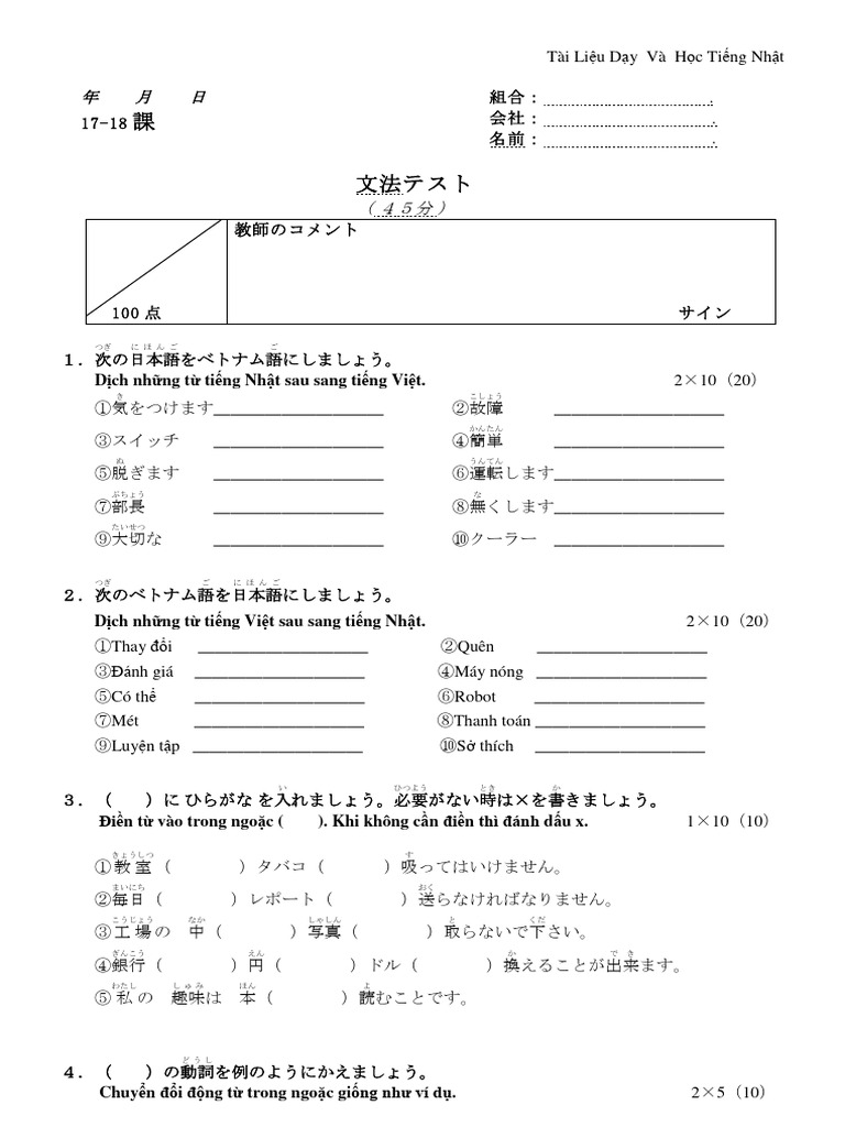第17 18課 | PDF