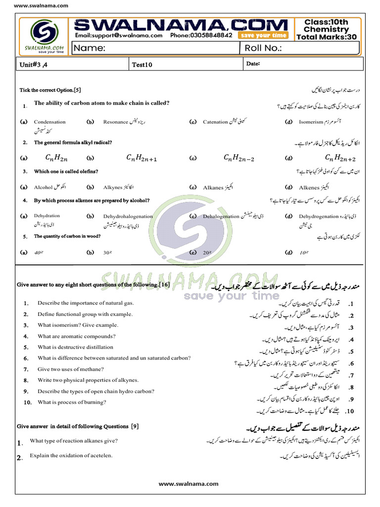 T10 Chapter Wise Test Chemistry Class 10 Chapter 3 And 4 Pdf