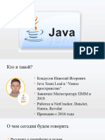 Java Amm Lesson 1