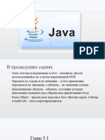 Java Amm Lesson 4