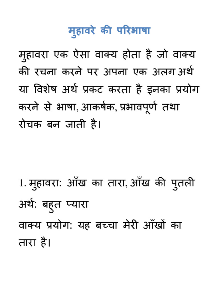 साहित्य, शायरी और मुहावरों में 'फलक' का प्रयोग