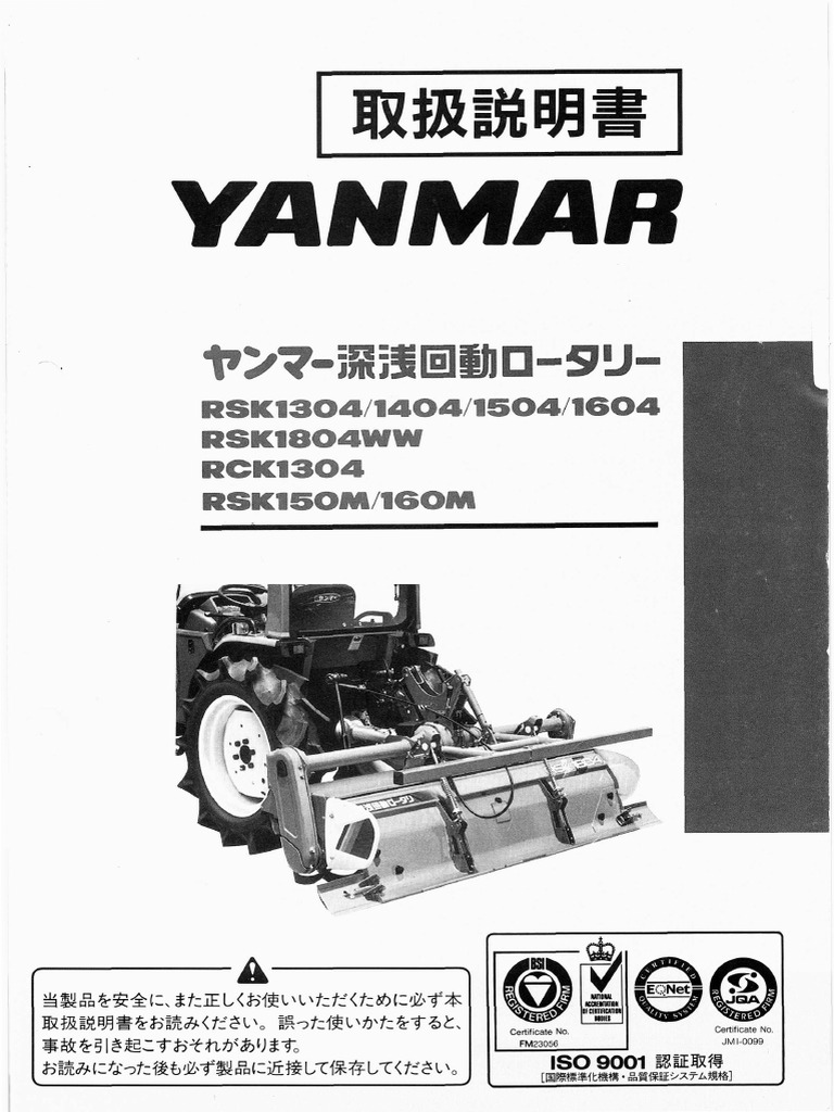 ◇ヤンマートラクター◇ロータリー TD6219 深浅回動 カバー回動