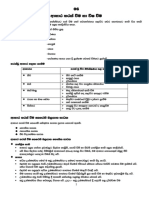 Grade 11 - Agri and Food Technology - Unit 6