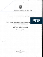 ДСТУ Б А.2.4-24:2008