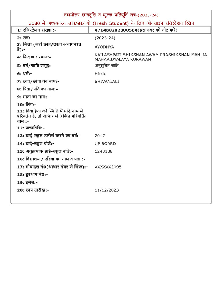 Scholarship Management System Pdf