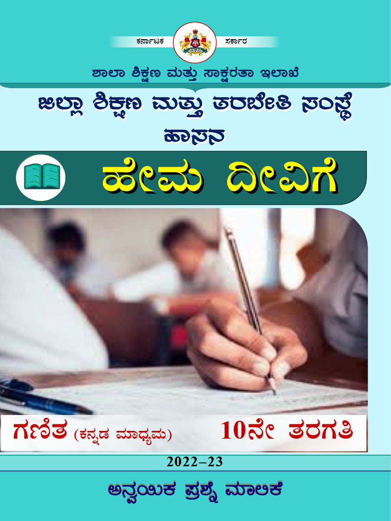 karnataka-sslc-maths-important-questions-chapterwise-by-diet-hassan