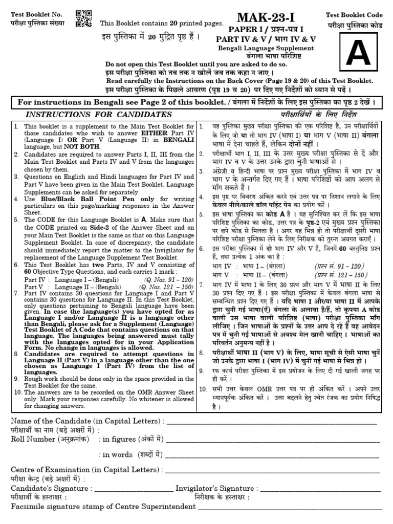 bengali-i-set-a-pdf-human-communication-linguistics