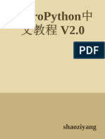 micropython中文教程v2 0