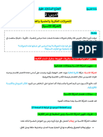 التحولات الفكرية والعلمية والفنية (الحركة الانسية)