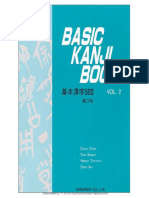 Basic Kanji Book Vol2