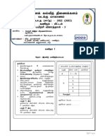 Grade 11 G.C.E Ol Model Tamil Medium Mathematics (Maths) Model Exam Paper Northan Province 2022 (2023) - 05 LMDM With Answer