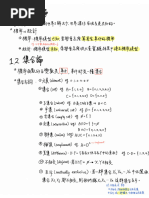 作業| PDF