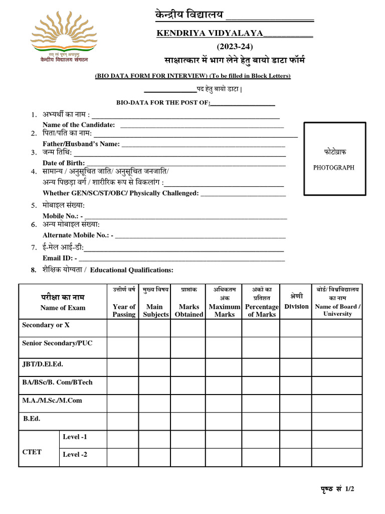 Interview Biodata Form & Eligibility PM Shri KV Hazaribagh | PDF