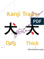 Kanji Traps - Confusing Kanji