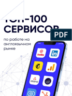 top-100 бизнес Америка 