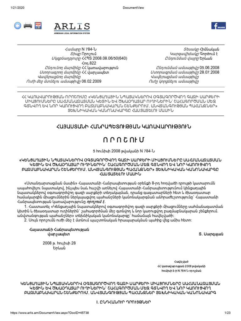 N784 N | PDF