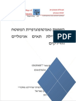 מחקר1