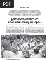 Download K S HAKIM   Atrocities On Women  Where Kerala Meets North India by K S HAKIM SN69962306 doc pdf