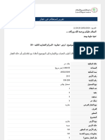 Property Status Report