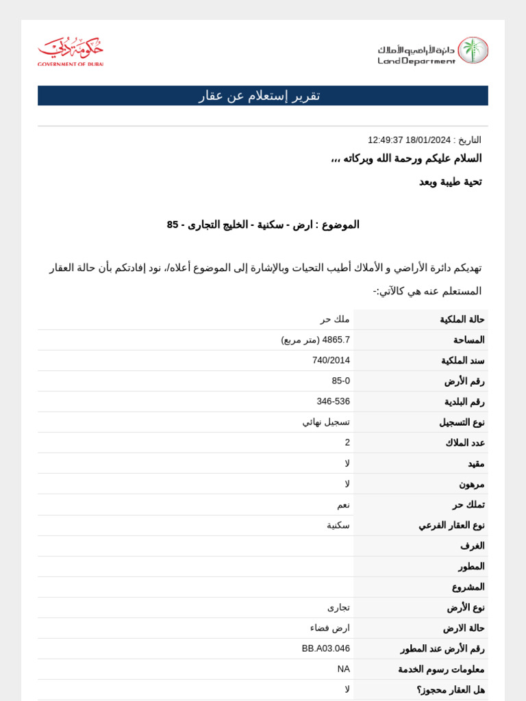 Property Status Report | PDF