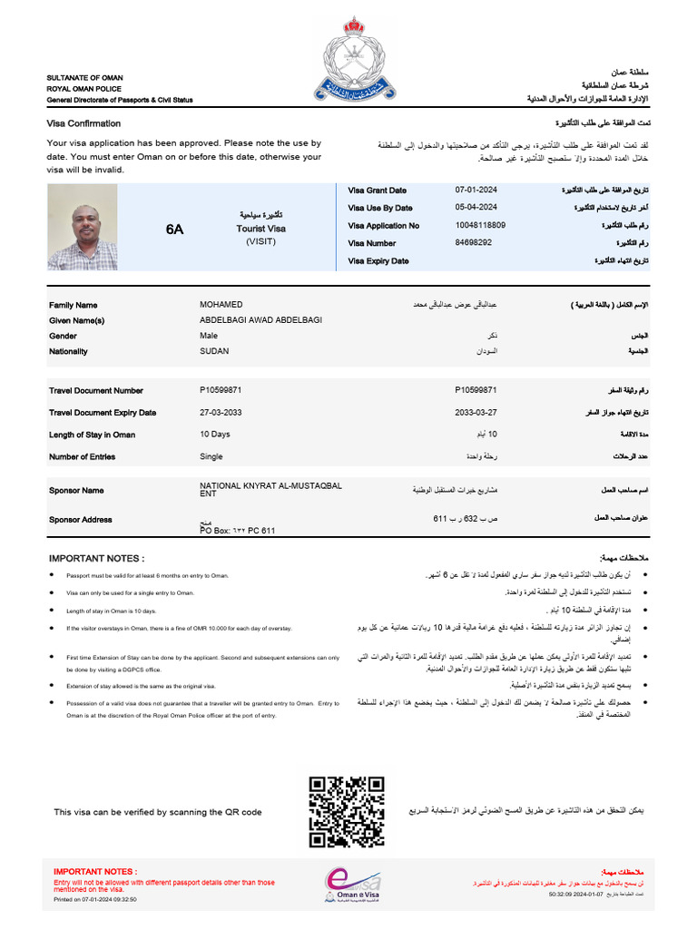 Sultanate of Oman Royal Oman Police General Directorate of Passports