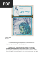 Роза Сябитова жалаңаш порно