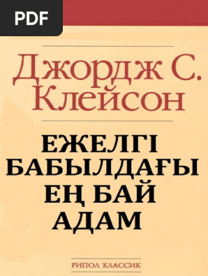 Порно қиын мініп на мышки