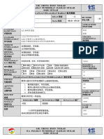 Sjk Chong Boon Mukah D/A Pejabat Pendidikan Daerah Mukah 96400 MUKAH Rancangan Pelajaran Harian 每日教案 科学