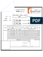 1194945 بتن