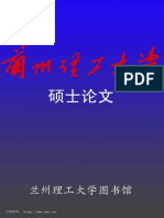 燃料电池气体循环泵转子腔内部瞬态流动及气动性能研究 杨悦民