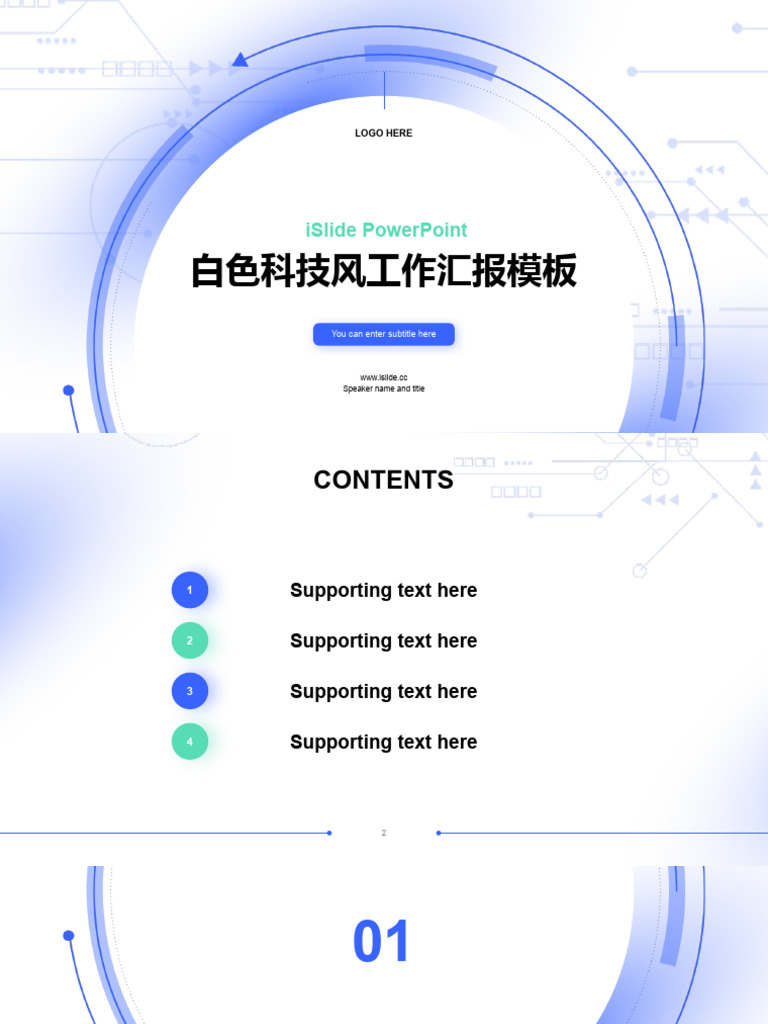 iSlide PowerPoint Template Guide | PDF | Page Layout | Microsoft Power ...