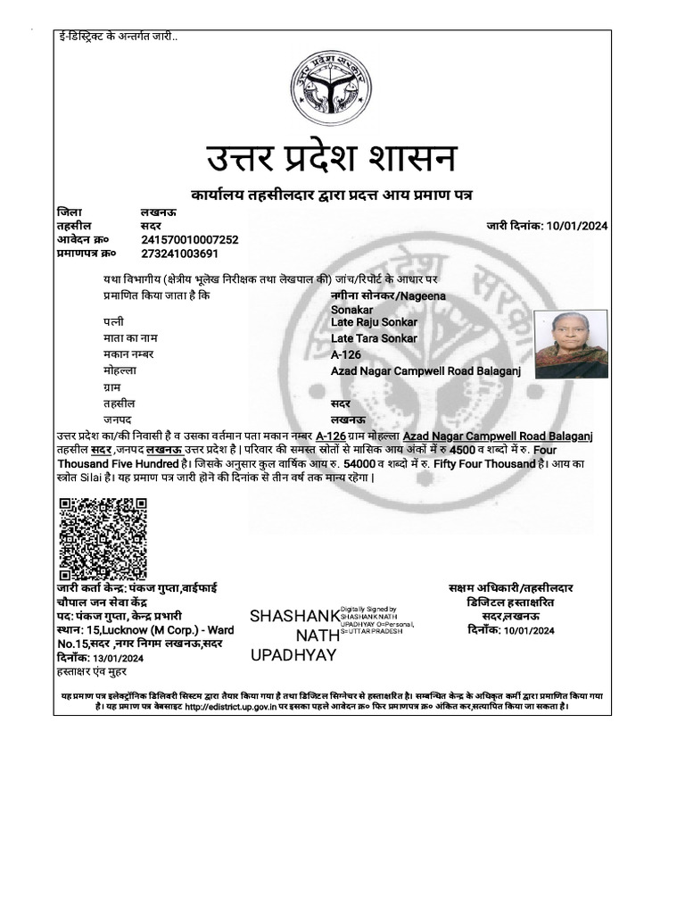 Nageena Sonkar Aay | PDF
